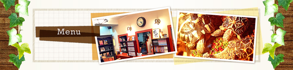 メニュー